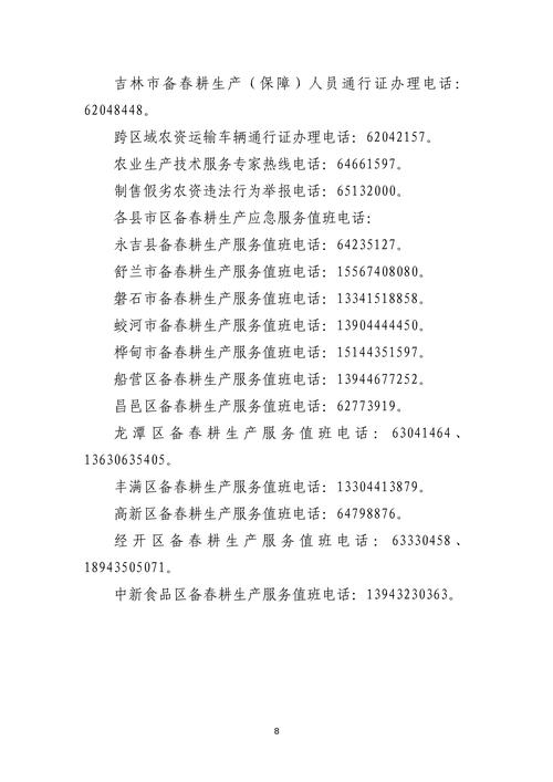 全国运输服务,全国运输服务投诉电话