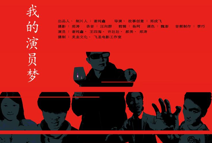 谁动了我的梦想,谁动了我的梦想电影在线观看