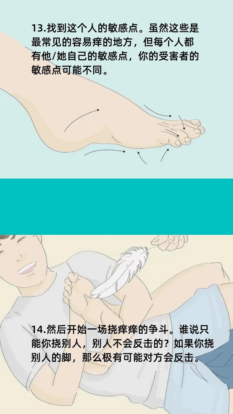 挠体育生脚心,挠体育生脚心软件