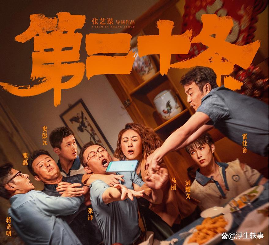 2021年国产电影排行榜,2021年国产电影排行榜前十名