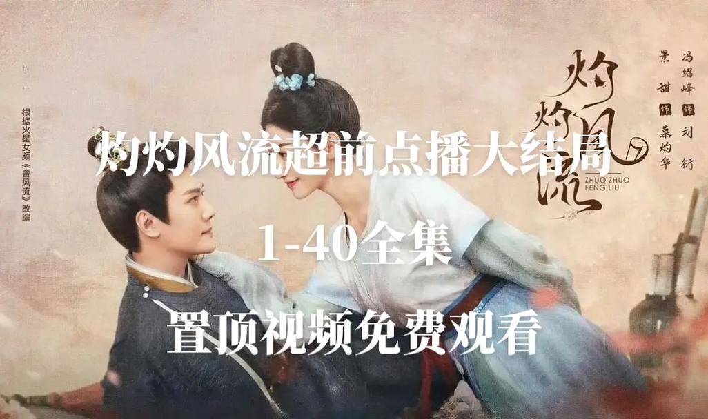 免费高清电视剧在线观看,免费高清电视剧在线观看软件