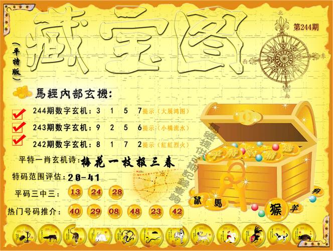 十二码中特提前免费大公开,十二码中特资料