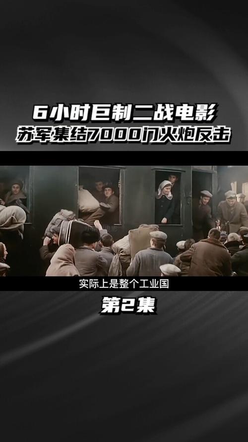 莫斯科保卫战电影完整版在线观看,莫斯科保卫战电影完整版在线观看完美风暴