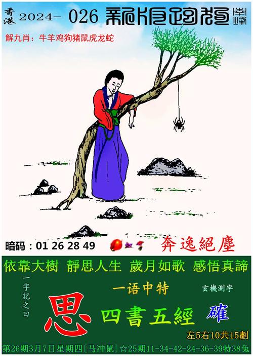 今晚澳门开什么特马,今晚澳门开什么特马特料贴
