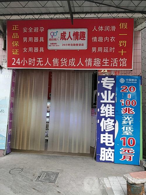 成人用品24小时无人售货机多少钱,成人用品24小时无人售货机多少钱一台