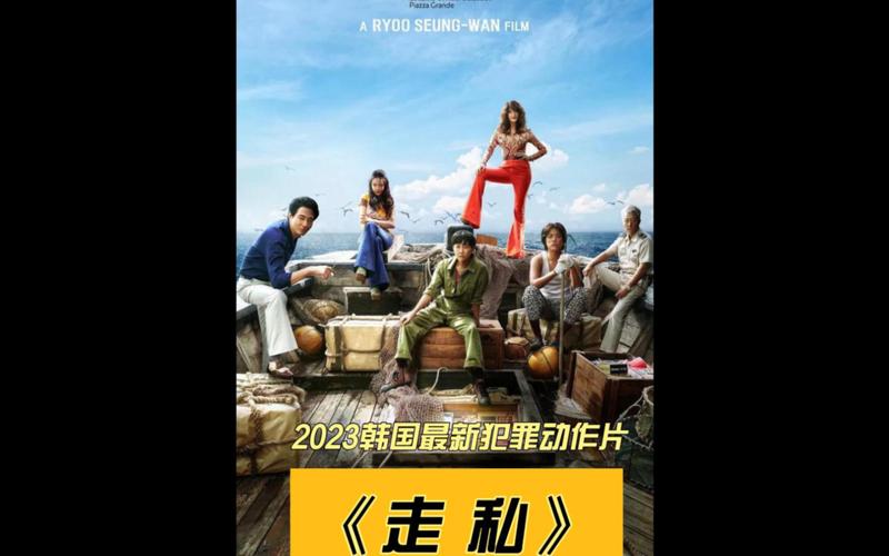 2023年韩国悬疑电影独自露营,2023年韩国悬疑电影独自露营叫什么名字