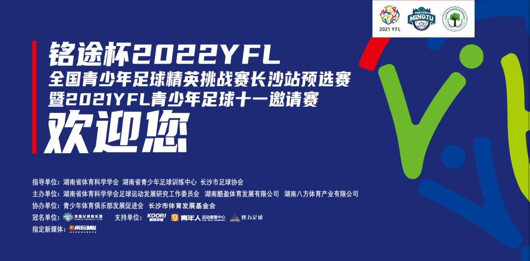体育足球网,体育足球网页