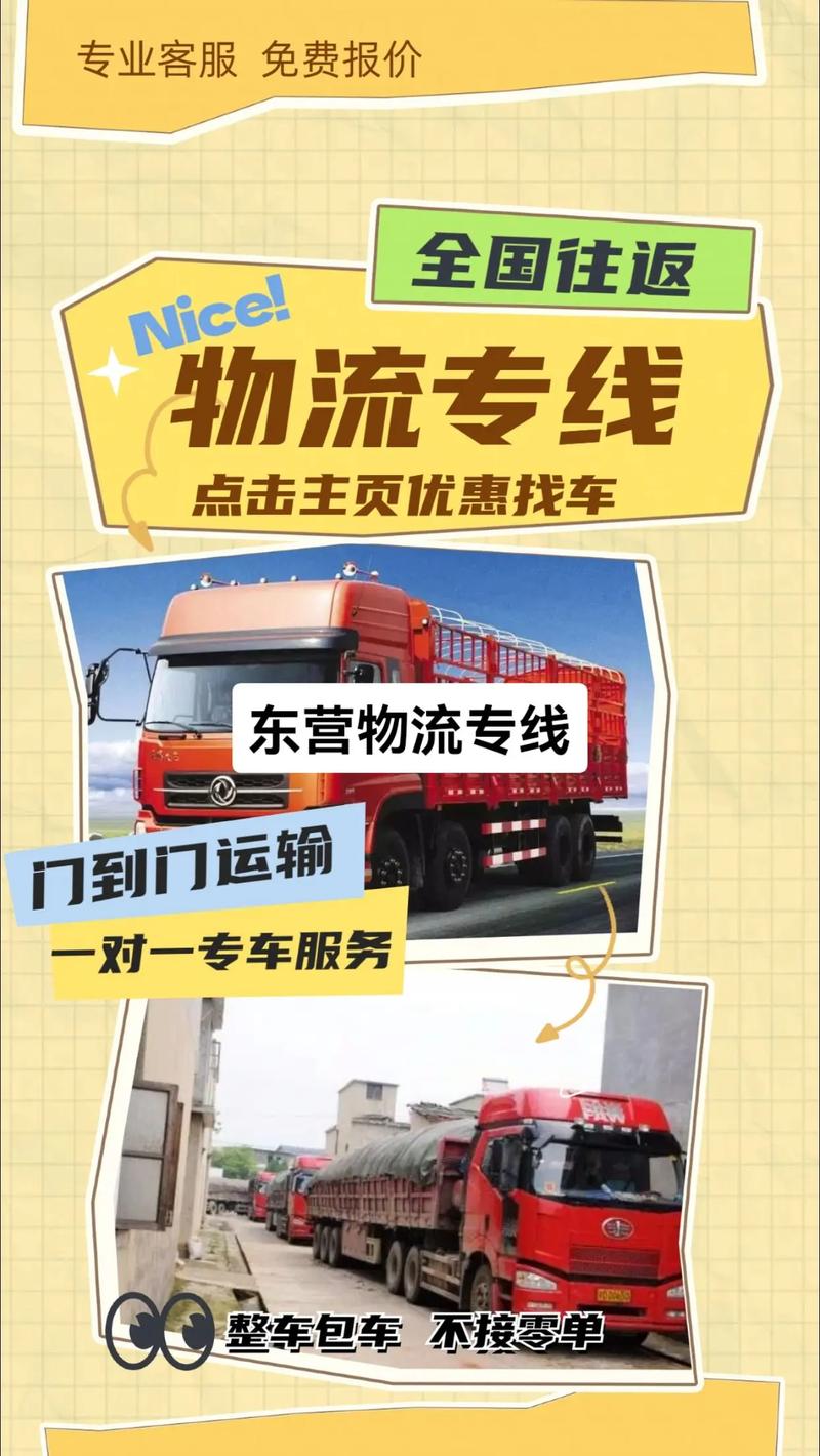 全国物流专线运输,全国物流专线运输公司排名