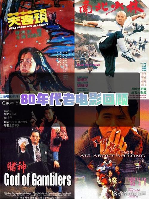 80s电影网影视播放,80s电影网影视播放在线观看