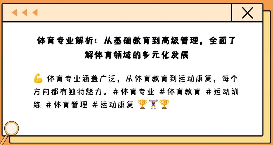 竞技体育的价值,竞技体育的价值和功能多元化体现在哪些方面