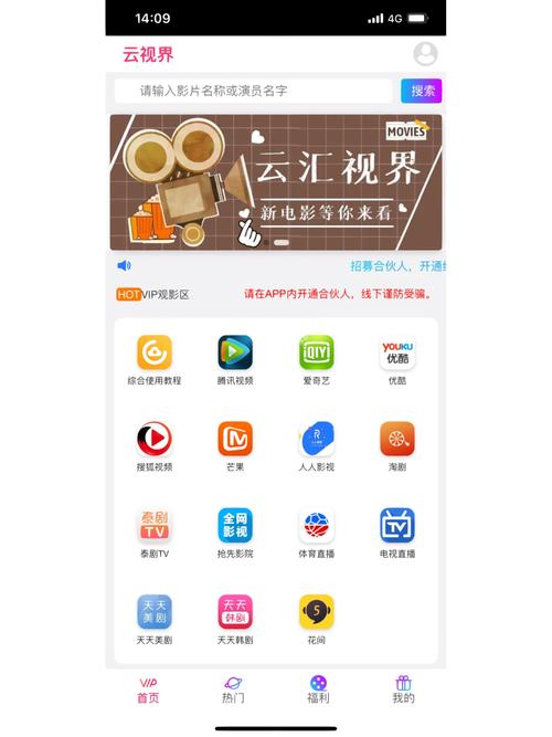 tv版免vip追剧软件,2021免vip电视追剧软件tv版