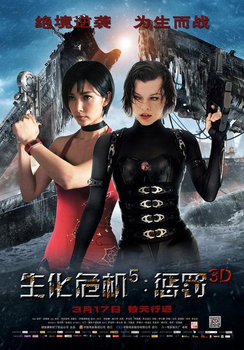 生化危机：诅咒,生化危机诅咒电影免费观看