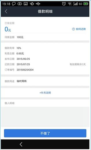 借贷宝10g种子下载,借贷宝种子 下载