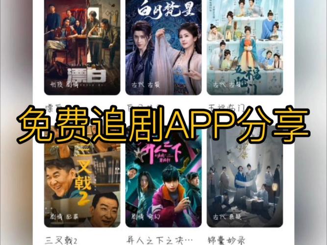 不用要vip免费追剧的影视软件,不用要vip免费追剧的影视软件有哪些