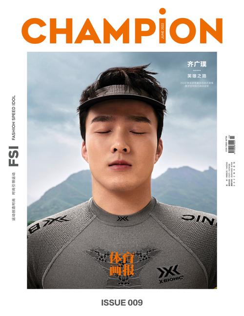体育期刊排名一览表,体育期刊排名一览表图片
