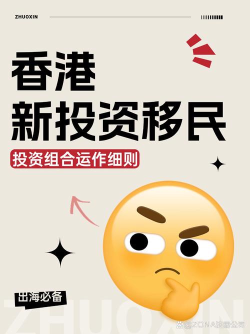 2024香港投资移民最新政策,香港投资移民新政策2021