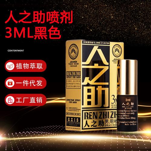 保建成人用品药那个品牌好,保健成人用品怎么样