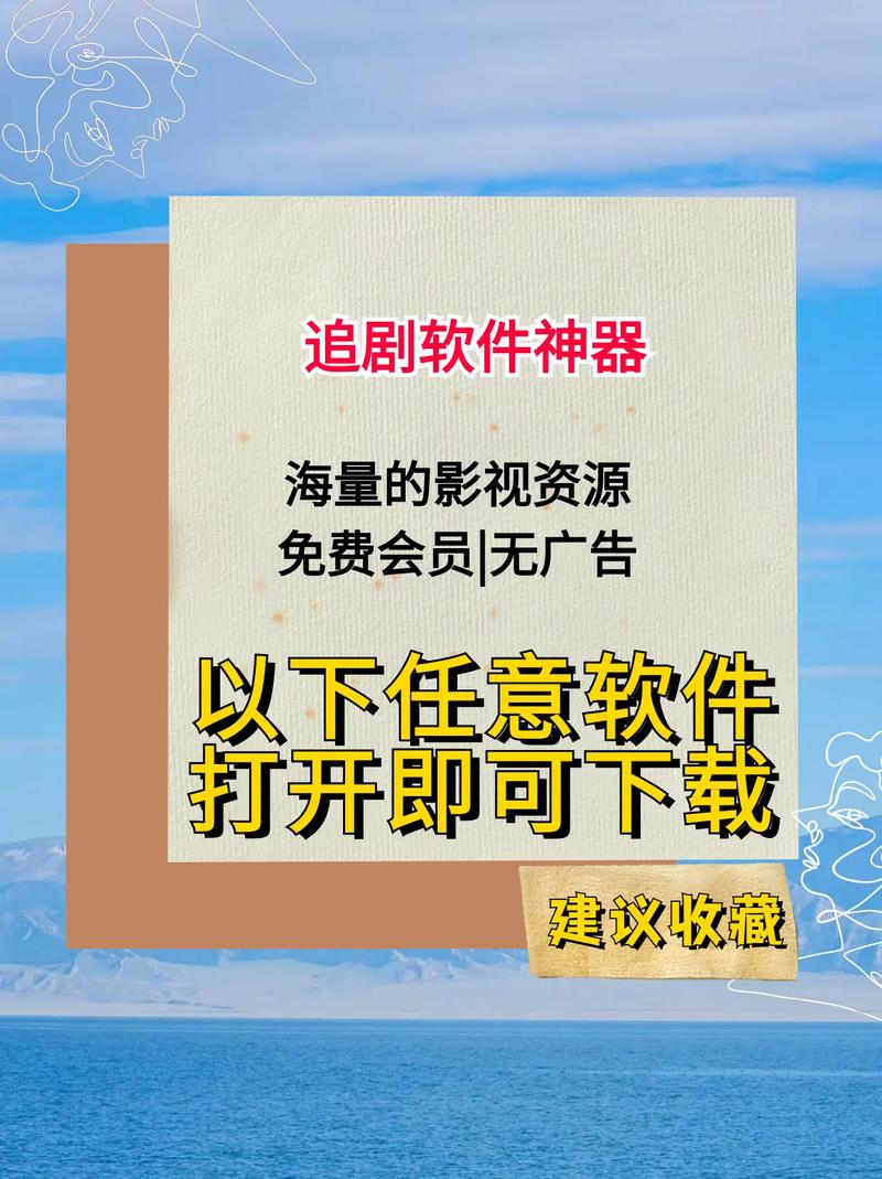 免费追剧不用会员的软件,免费追剧不用会员的软件下载