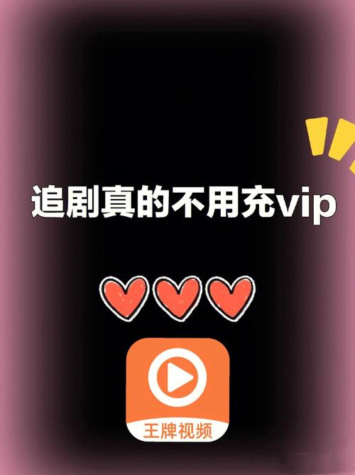 不用vip的追剧软件不用会员,不用vip的追剧软件不用会员下载