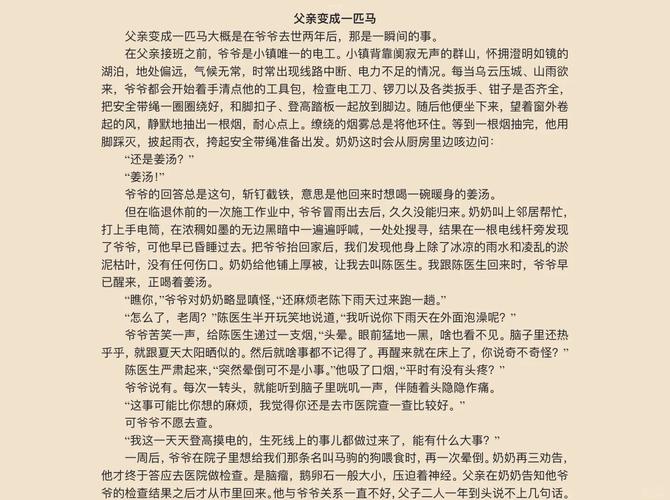 背马鞍的男孩最后怎么样了,背马鞍的男孩结局是什么