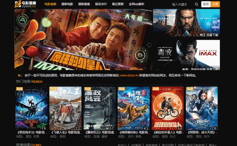 电影网免费看电影,电影免费官网