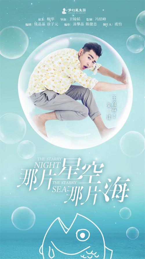 星空影视在线免费观看完整版,星空影院电视免费播