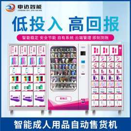 成人情趣用品无人售货机商品价格,成人情趣无人售货机都有什么
