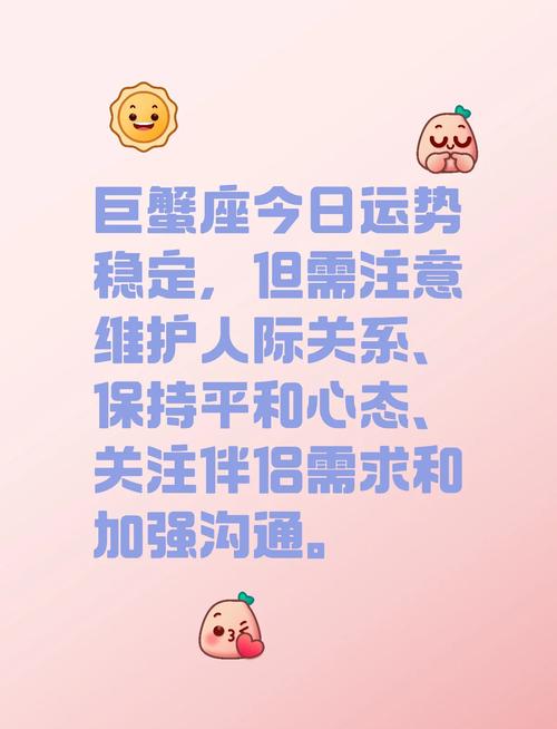 巨蟹座女今日运势最准,巨蟹座女今日运势最准巨蟹座女今日