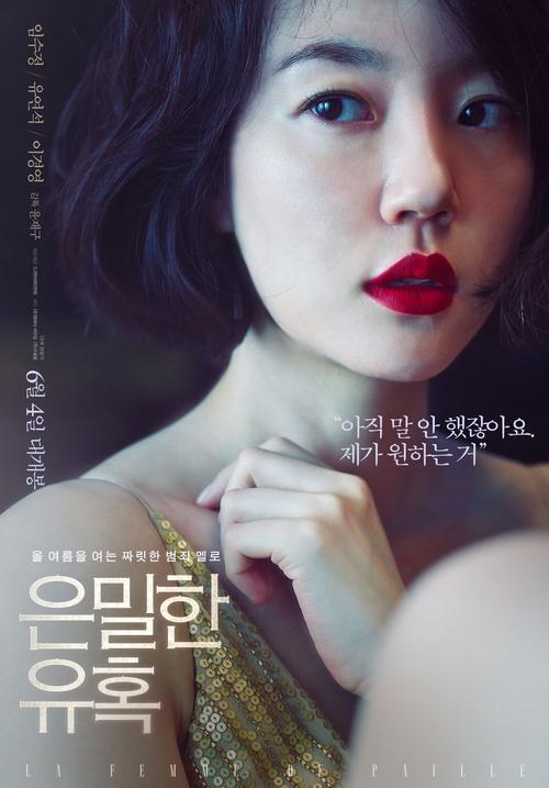 韩国色电影,最近韩国电影片在线观看完整版