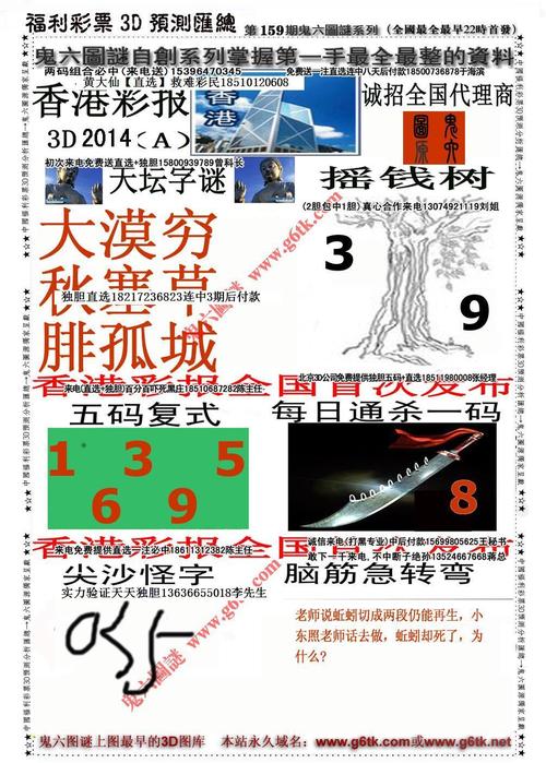 今晚香港香港开什么号码,香港今晚开什么号码查询