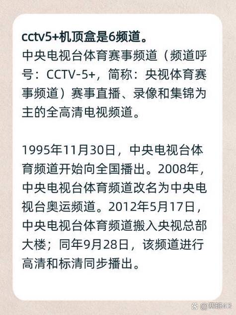 体育赛事5频道高清直播,体育赛事频道高清直播中央5十