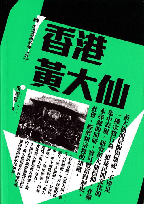 正宗黄大仙中特一肖,黄大仙选一肖