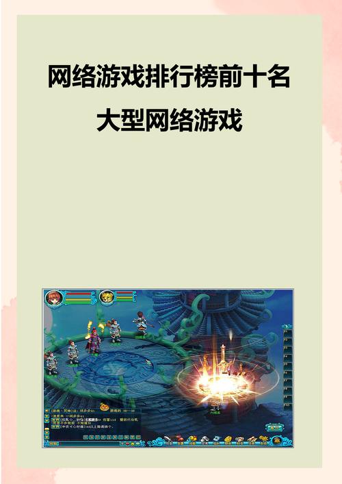 90后网络游戏汇总,90后网络游戏大全