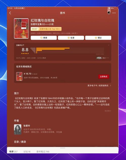 红玫瑰白玫瑰经典语录,张爱玲红玫瑰白玫瑰经典语录