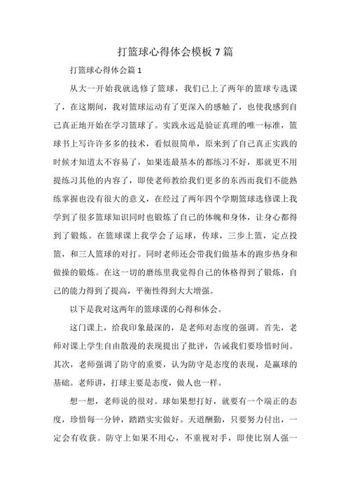 体育课程资源建设,体育课程资源建设心得体会