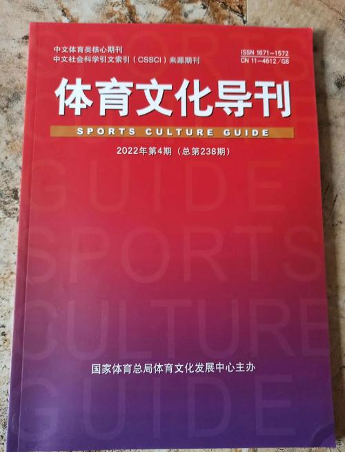 体育类专业期刊,体育类专业期刊有哪些