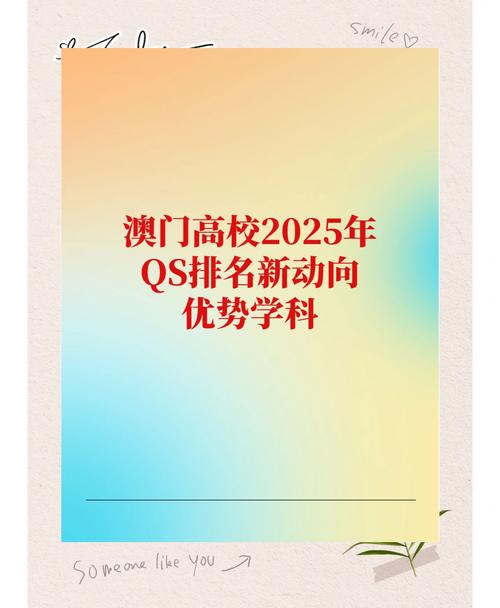 澳门马会长最新资料,2025新澳门四不像图片大全2025年