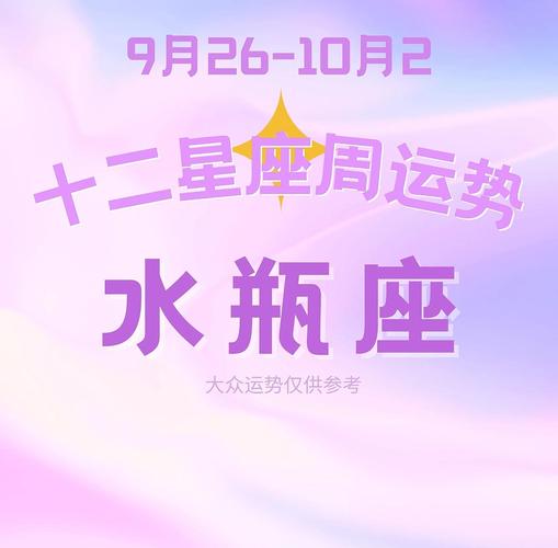 女水瓶座今日运势最准,2025水瓶座即将大爆发
