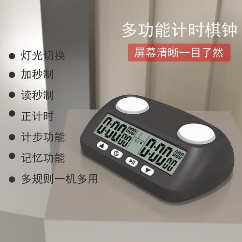 体育赛事计时,体育赛事计时器