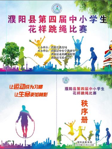 体育赛事欣赏,体育赛事欣赏课程内容