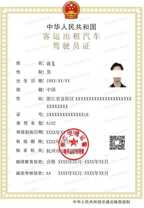 道路运输资格证全国,道路运输资格证全国通用吗