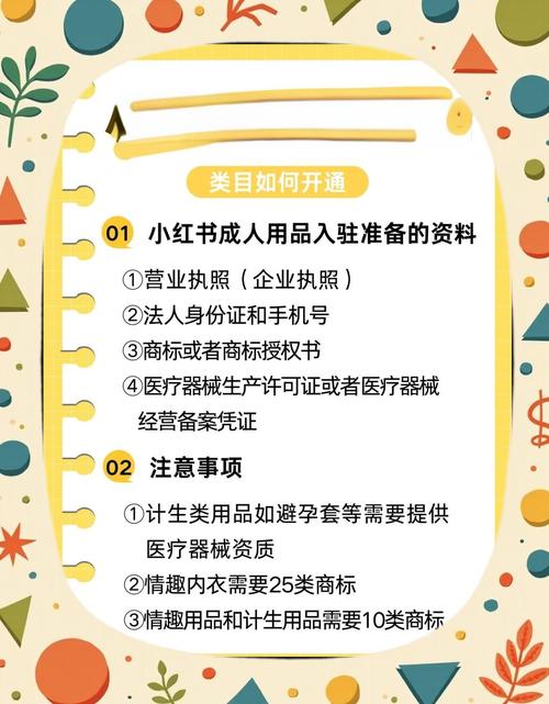 成人用品如何赚钱,成人用品如何赚钱的