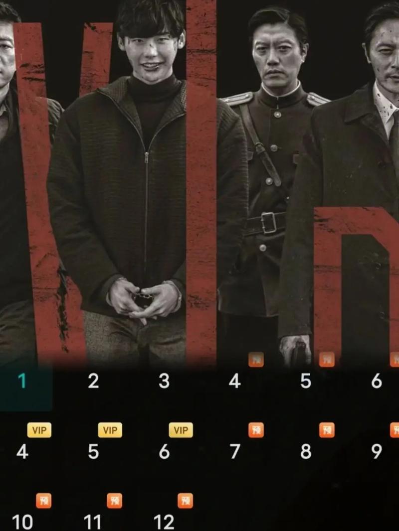 vip电影在线观看免费观看电视,李钟硕电影《vip》免费观看