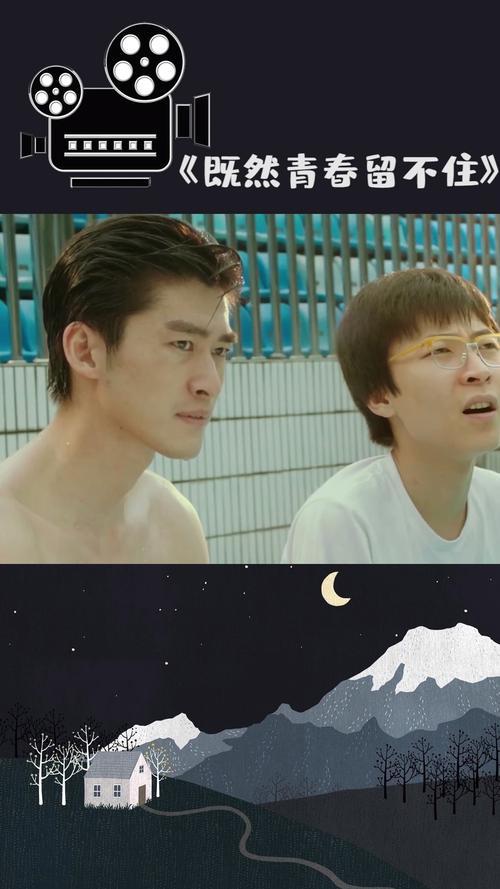 既然青春留不住,既然青春留不住免费观看完整版