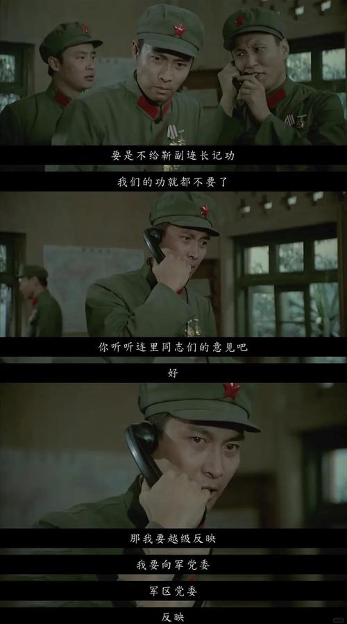 高山下的花环,高山下的花环高清电影在线观看完整版
