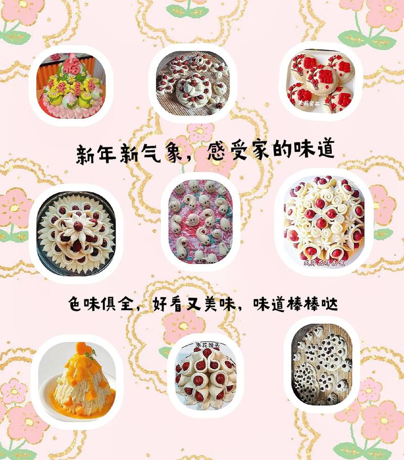 舌尖上的新年在线观看超清,舌尖上的新年免费观看超清