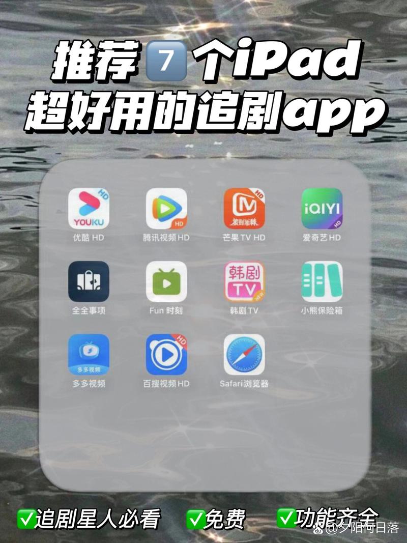 不花vip的追剧软件,不花vip的追剧软件有哪些
