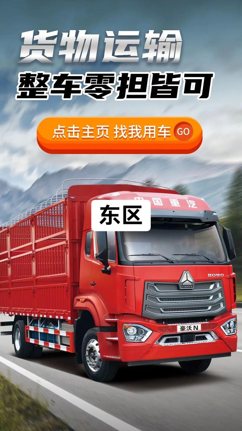 全国各地物流货物运输,全国各地物流货物运输情况