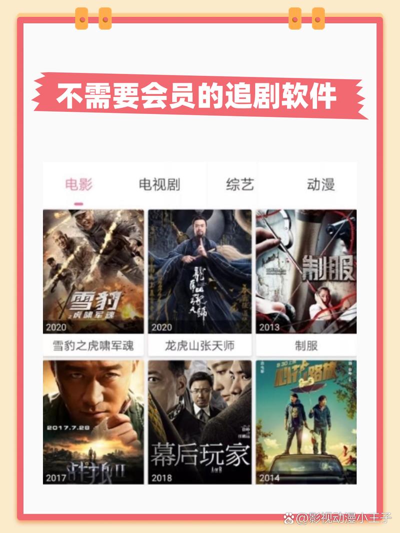 不要vip的万能追剧软件,不用vip免费追剧软件大全目录