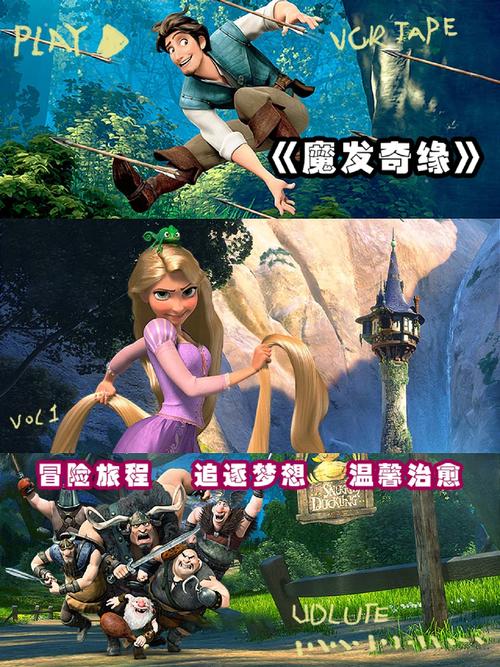 魔发奇缘之后,魔发奇缘后续故事
